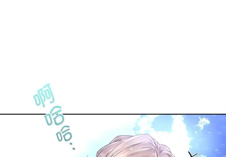 《情定大阪》漫画 第33話