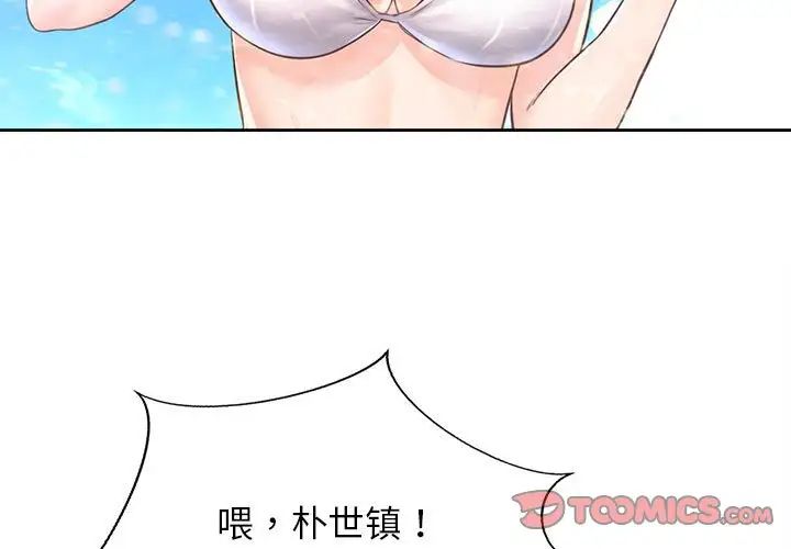 《情定大阪》漫画 第33話