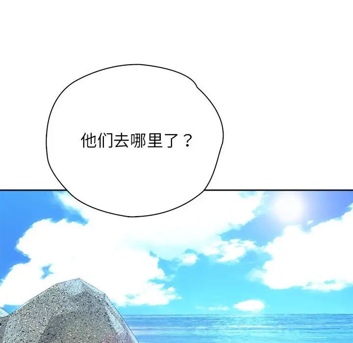 《情定大阪》漫画 第33話