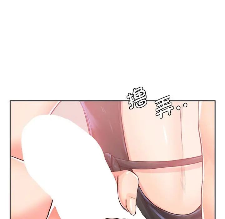 《情定大阪》漫画 第33話