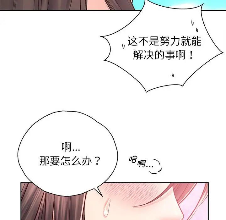 《情定大阪》漫画 第33話