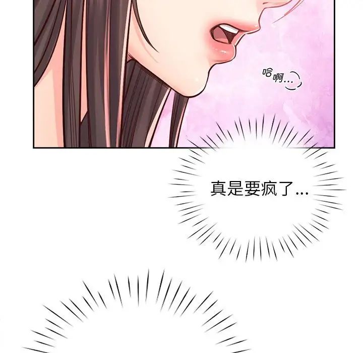 《情定大阪》漫画 第33話