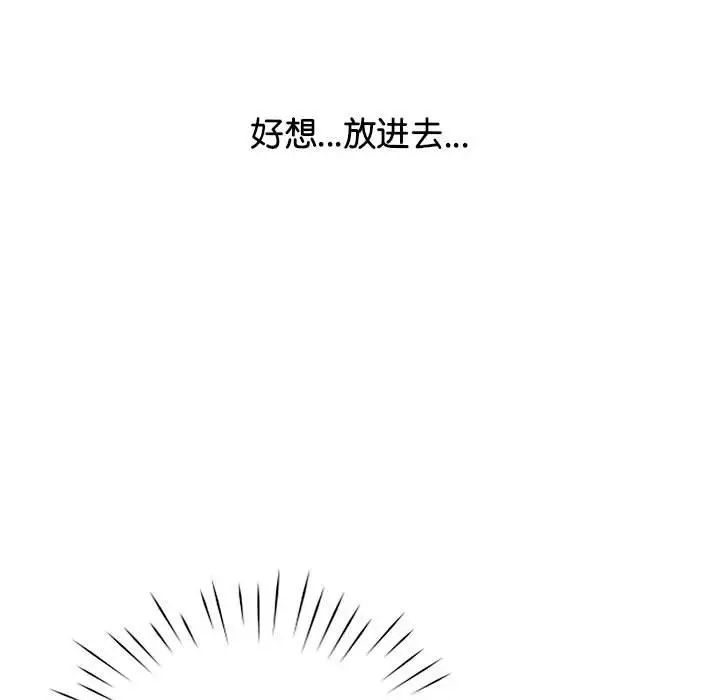 《情定大阪》漫画 第33話