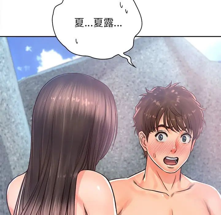《情定大阪》漫画 第33話