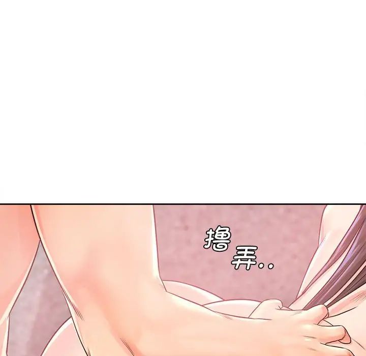 《情定大阪》漫画 第33話