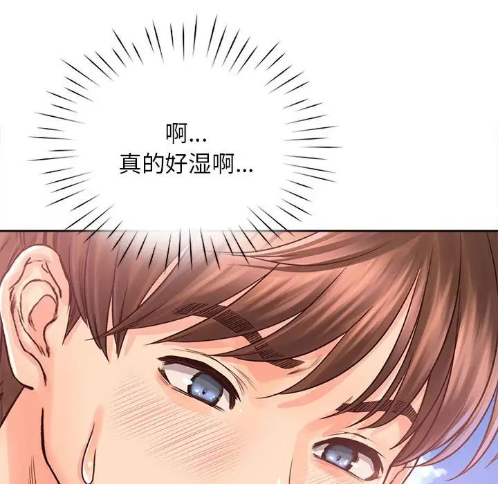 《情定大阪》漫画 第33話