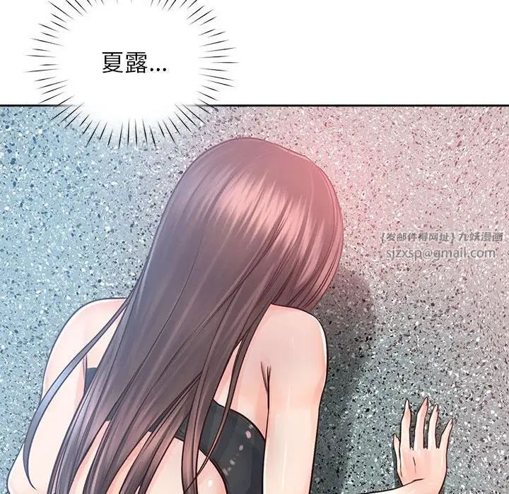 《情定大阪》漫画 第33話
