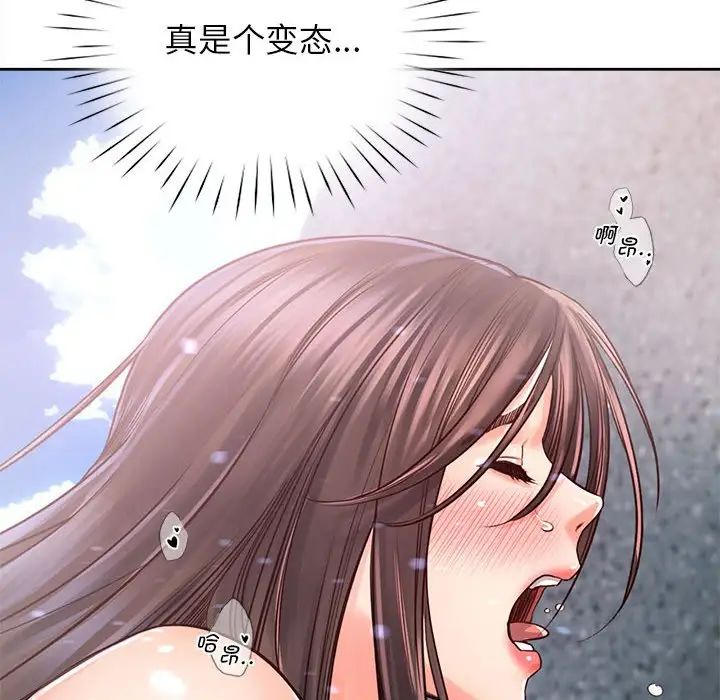 《情定大阪》漫画 第33話