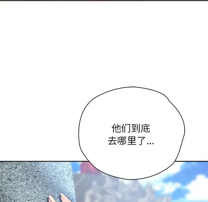 《情定大阪》漫画 第33話