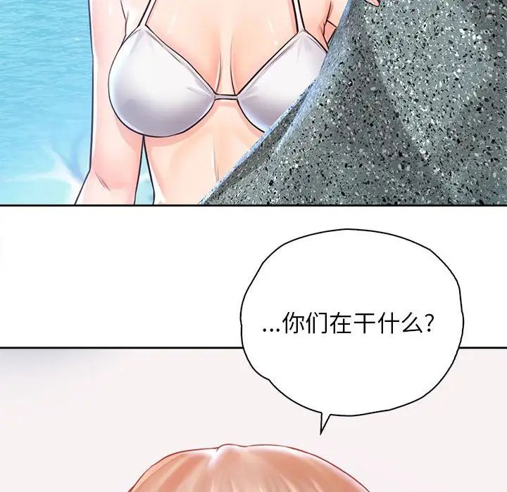 《情定大阪》漫画 第33話