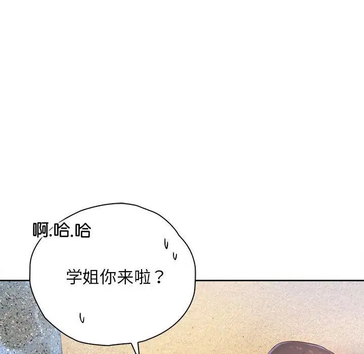《情定大阪》漫画 第33話