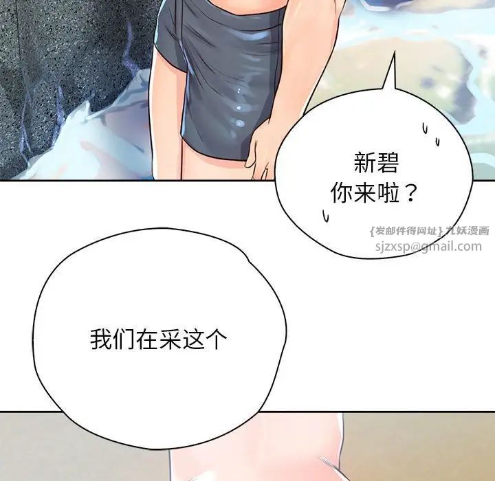 《情定大阪》漫画 第33話