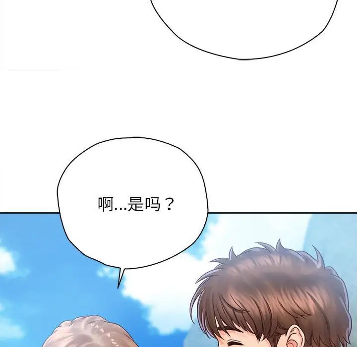《情定大阪》漫画 第33話