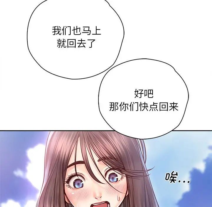《情定大阪》漫画 第33話