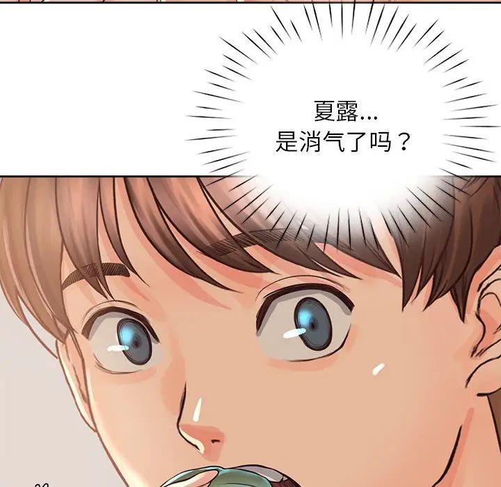 《情定大阪》漫画 第33話