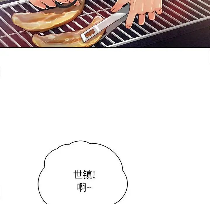 《情定大阪》漫画 第33話