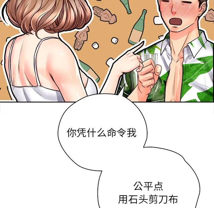 《情定大阪》漫画 第33話
