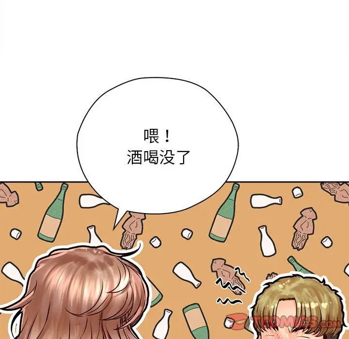 《情定大阪》漫画 第33話