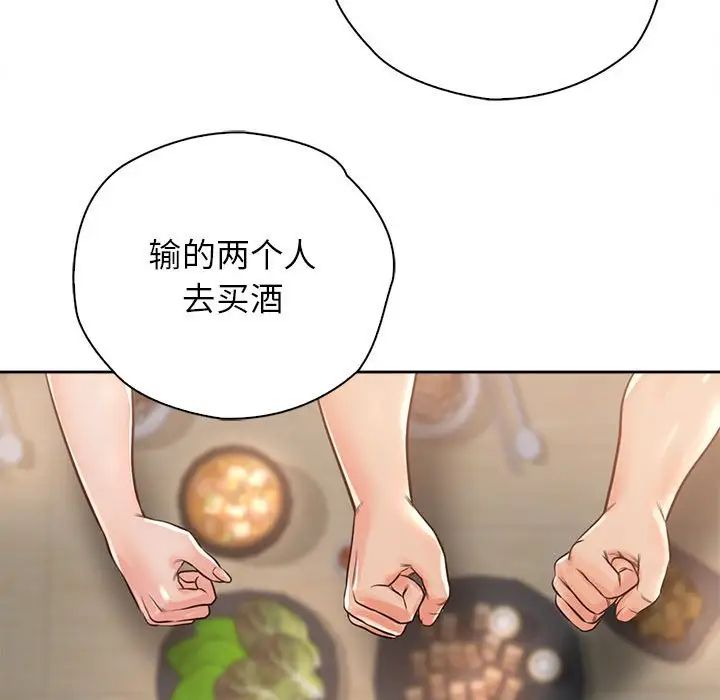 《情定大阪》漫画 第33話