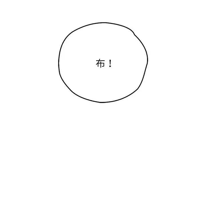 《情定大阪》漫画 第33話