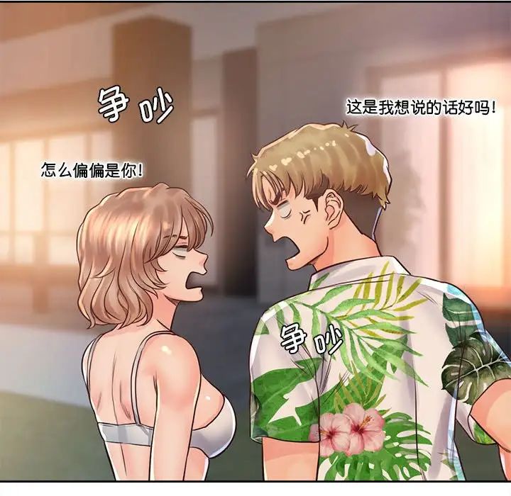 《情定大阪》漫画 第33話
