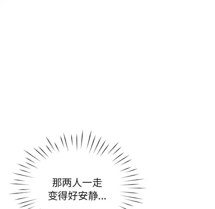《情定大阪》漫画 第33話