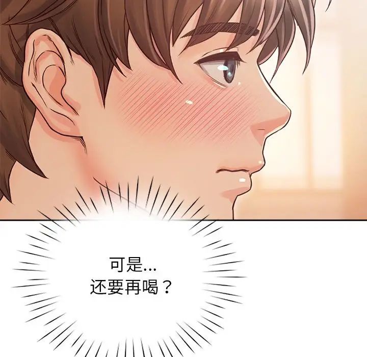 《情定大阪》漫画 第33話