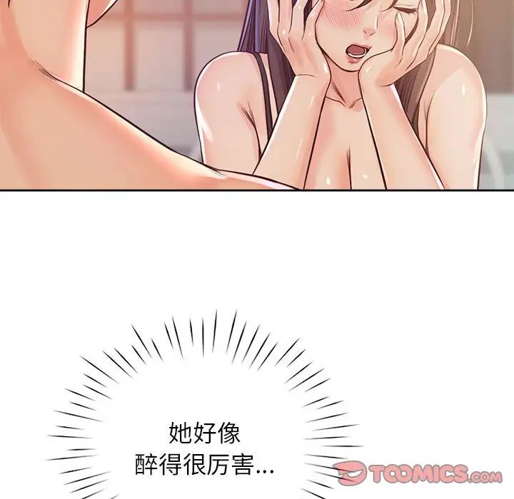 《情定大阪》漫画 第33話