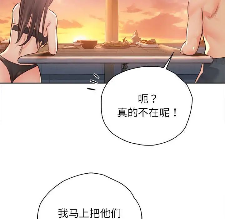 《情定大阪》漫画 第33話
