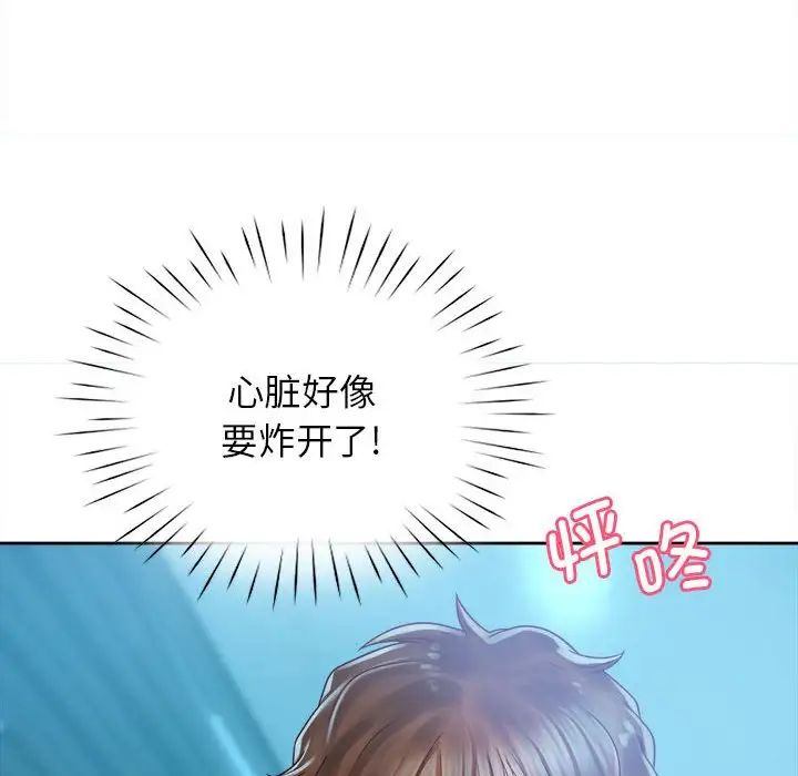 《情定大阪》漫画 第33話