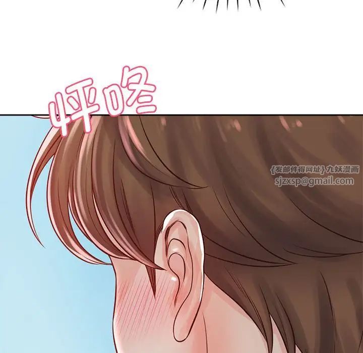 《情定大阪》漫画 第33話