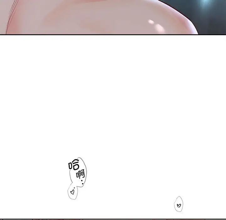 《情定大阪》漫画 第33話