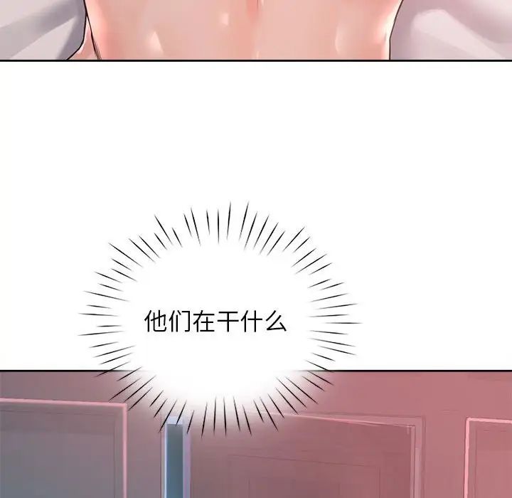 《情定大阪》漫画 第33話