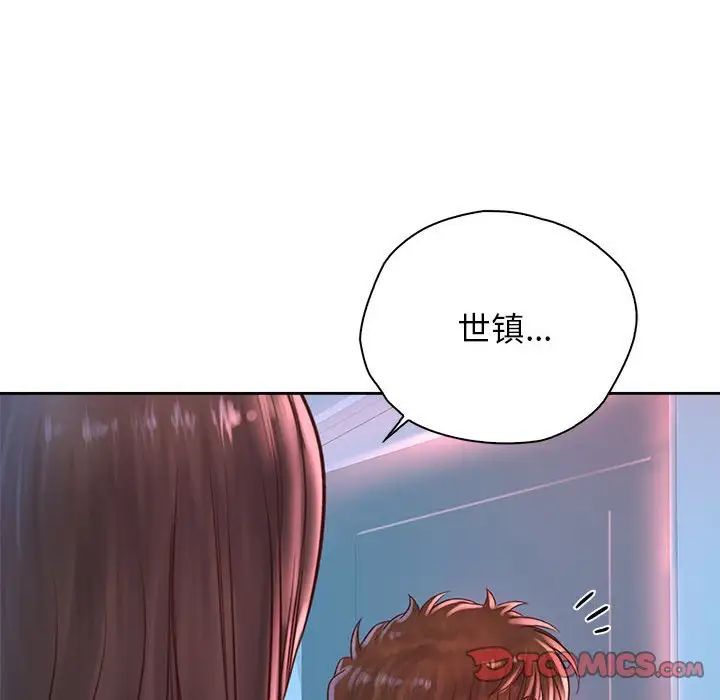 《情定大阪》漫画 第33話