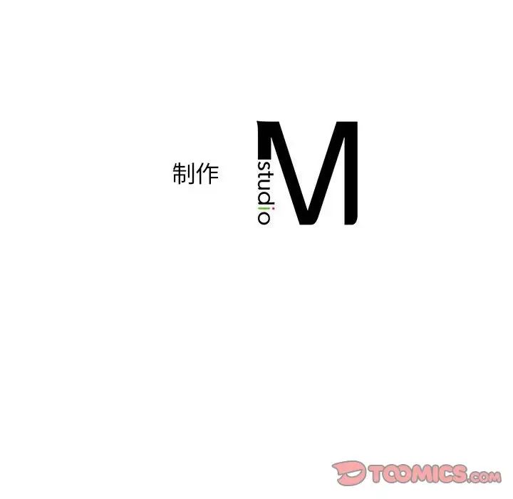 《情定大阪》漫画 第33話