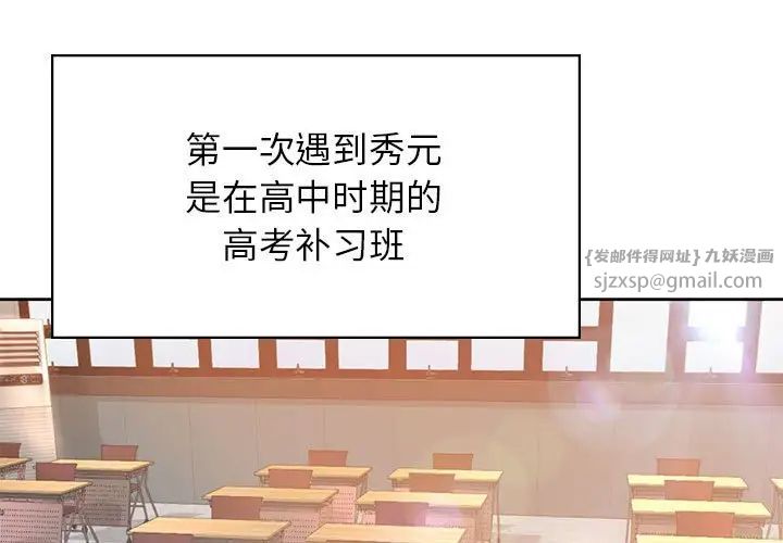 《情定大阪》漫画 第34話