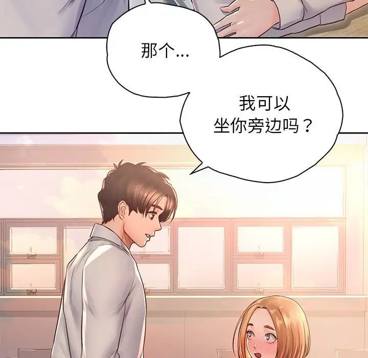《情定大阪》漫画 第34話