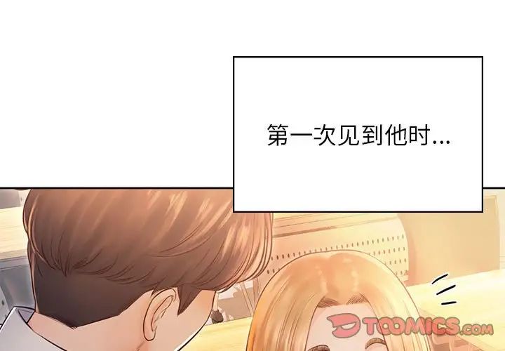 《情定大阪》漫画 第34話