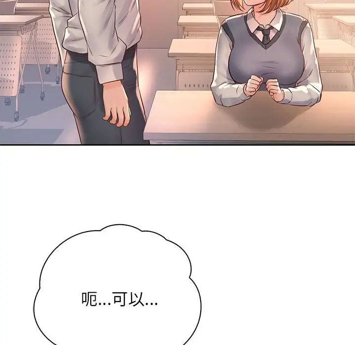 《情定大阪》漫画 第34話
