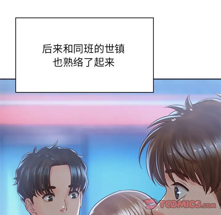 《情定大阪》漫画 第34話