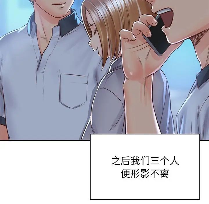 《情定大阪》漫画 第34話