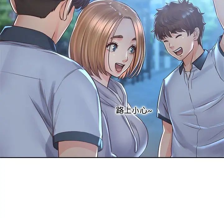 《情定大阪》漫画 第34話