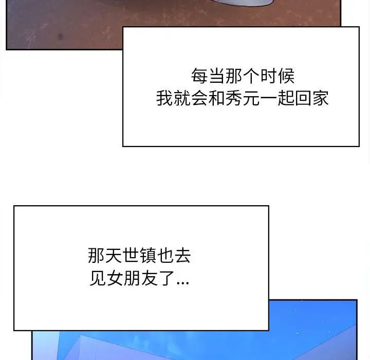 《情定大阪》漫画 第34話