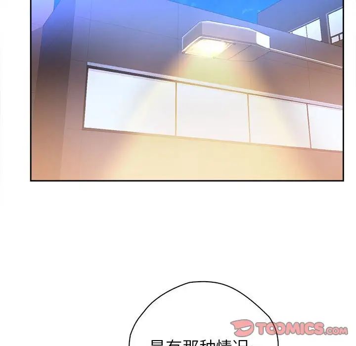 《情定大阪》漫画 第34話