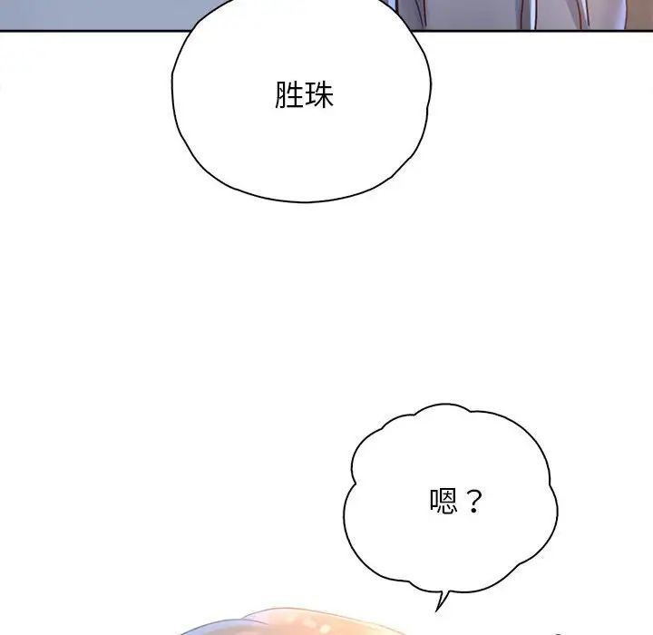 《情定大阪》漫画 第34話