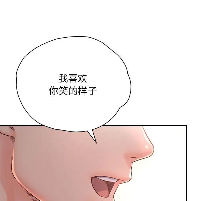 《情定大阪》漫画 第34話
