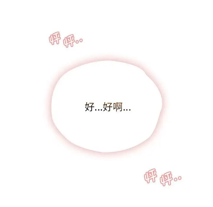 《情定大阪》漫画 第34話