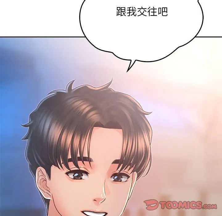 《情定大阪》漫画 第34話