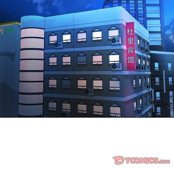 《情定大阪》漫画 第34話