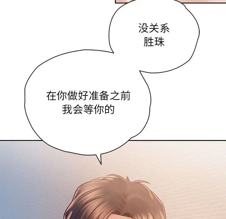 《情定大阪》漫画 第34話